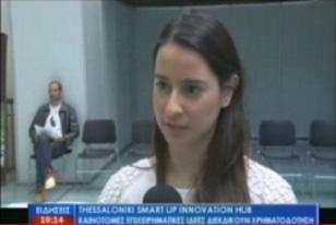 Το ζεόλαδο στο: Θεσσαλονίκη Smart Up Innovation Hub