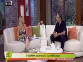 Συνέντευξη του Ν. Λυγερού στην εκπομπή «Καλή σας μέρα» ΡΙΚ 1
