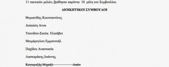 «Προμήθεια και εφαρμογή Aσβέστη και ζεόλιθου για την υγιεινοποίηση παραμένουσας λυματολάσπης Βιολογικού Καθαρισμού Αλεξ/πολης και διάθεση της στη γεωργία»