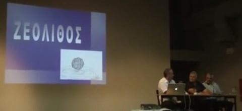 Διάλεξη του Ν. Λυγερού: «Ο ζεόλιθος ως στρατηγική των ελαιοπαραγωγών»