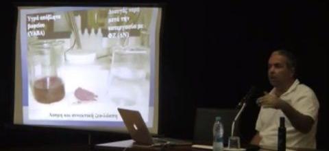 Διάλεξη του Ν. Λυγερού: «Δομικά στοιχεία του ζεόλιθου για την καταπολέμηση ασθενειών στις καλλιέργειες, εφαρμογές - χρήσεις στην ιατρική»