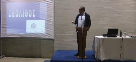 Διάλεξη του Ν. Λυγερού με θέμα: «Ζεόλιθος και θετική στάση ζωής» Διάλεξη του Ν. Λυγερού με θέμα: «Ζεόλιθος και θετική στάση ζωής»