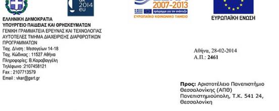 Νανοδομημένοι Ζεόλιθοι Ιεραρχικής Δομής για Βιώσιμη Παραγωγή Βιοκαυσίμων Δεύτερης Γενιάς Νανοδομημένοι Ζεόλιθοι Ιεραρχικής Δομής για Βιώσιμη Παραγωγή Βιοκαυσίμων Δεύτερης Γενιάς