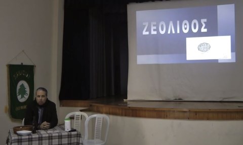 Νίκος Λυγερός: Ο Ζεόλιθος και η τερατσιά.Λευκωσία-Κύπρος.