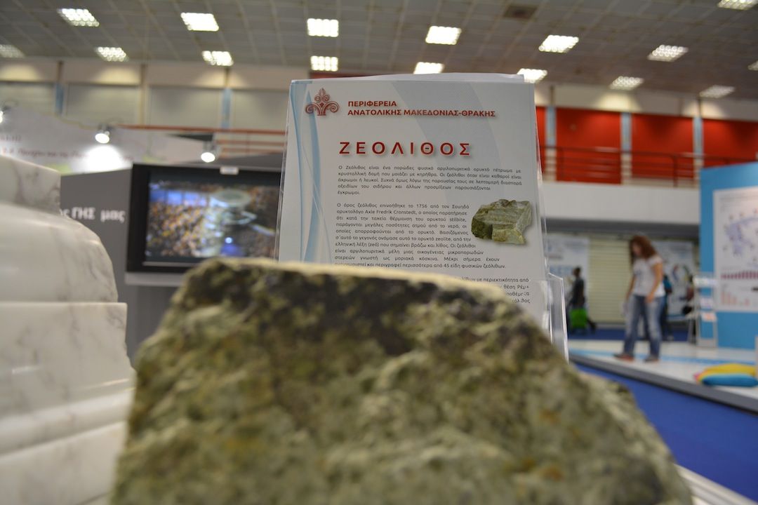 Περιφέρεια Ανατολικής Μακεδονίας και Θράκης - Περίπτερο 15 Stand 23 - Δ.Ε.Θ. Ζεόλιθος θησαυρός της γης μας.